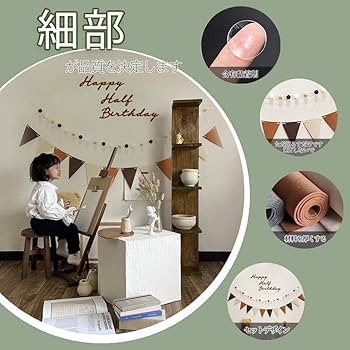 なかよし様✶⋆確認専用ページ ハーフバースデーガーランド Amazon.co.jp: Uchi ハーフバースデー 誕生日 飾り 可愛い 1/2歳